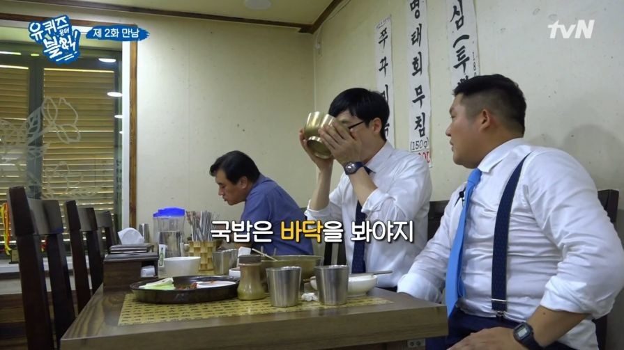 유재석이랑 점심 먹는게 힘든 이유.jpg | 인스티즈