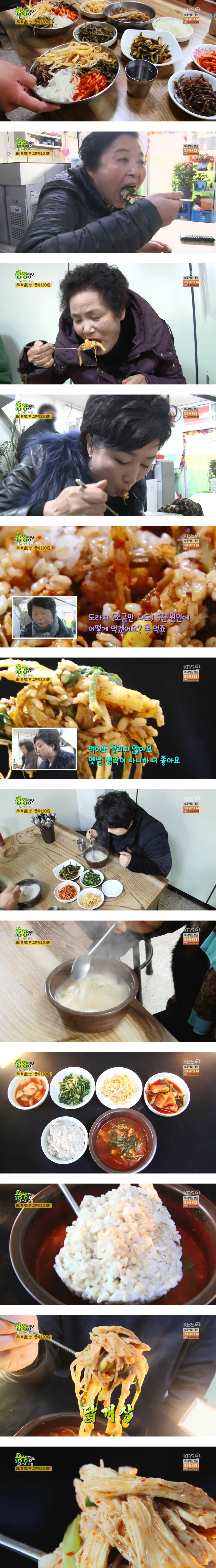 보리비빔밥 3000원.jpg | 인스티즈