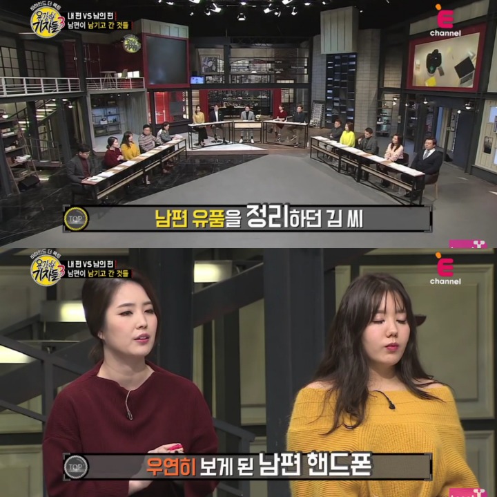 내 남편의 비밀 | 인스티즈