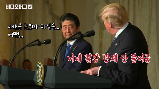 아베한테 왕쫑크 먹인 갓럼프 | 인스티즈