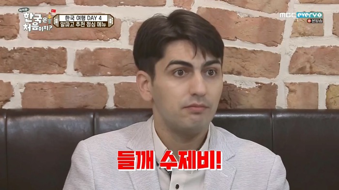 [어서와한국은처음이지?] 터키 친구들에게 소개해주고 싶은 음식은? | 인스티즈