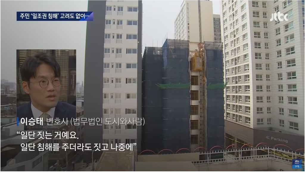 오죽했으면 법원이 공사 멈추라고 결정한 아파트 | 인스티즈