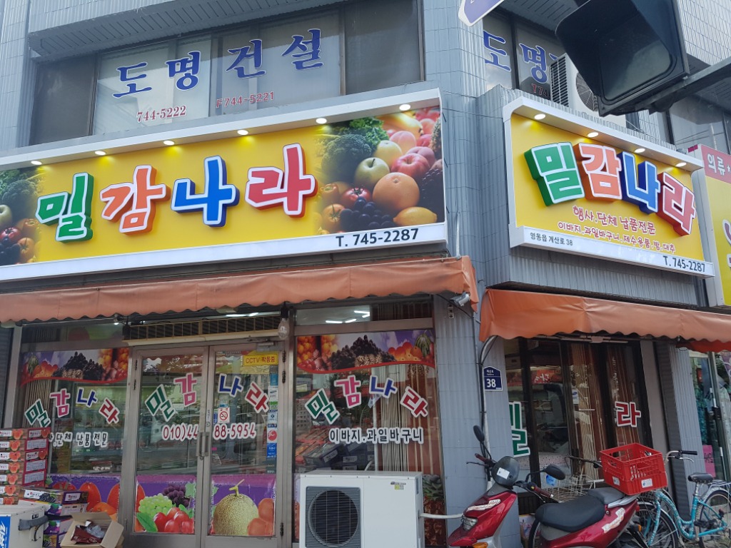 점빵 이미지