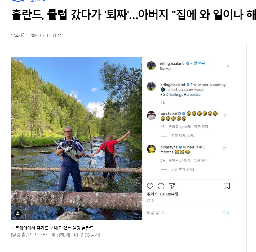 ??? : 어이 홀씨 말고 일이나해 | 인스티즈