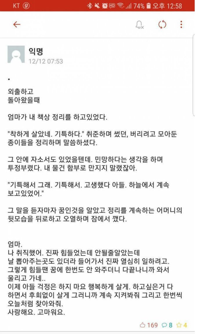  엄마가 내 책상 정리를 하고있었다 | 인스티즈