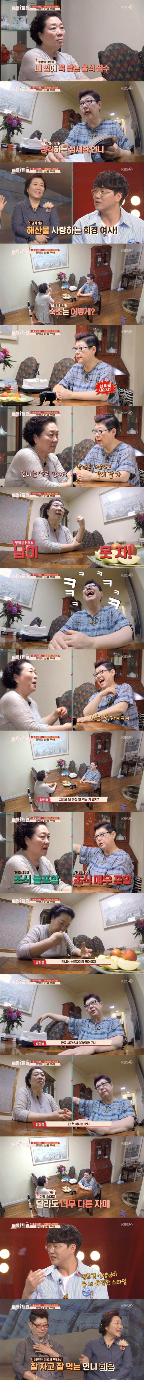 [배틀트립] 여행(생활)스타일이 확연히 다른 양희은-양희경 자매.jpg | 인스티즈