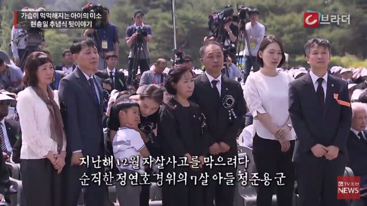 현충일 추념식 뒷이야기 | 인스티즈
