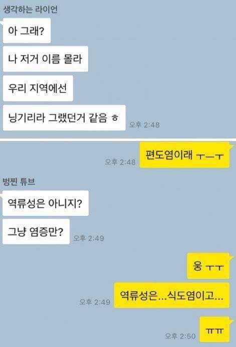 썸 깨지는 카톡.jpg | 인스티즈