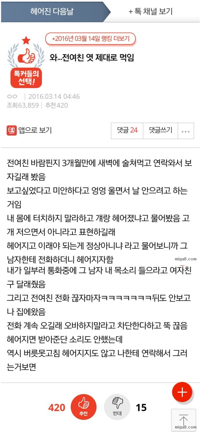전 여친 제대로 엿먹임.jpg | 인스티즈