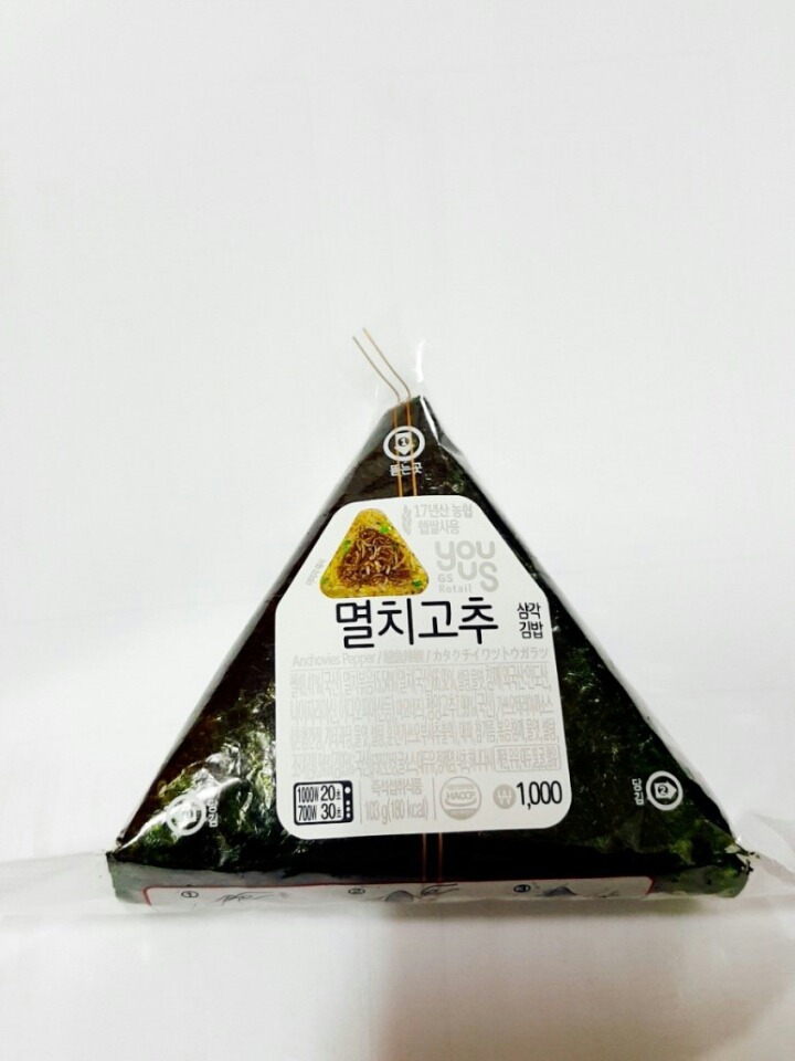 gs25 멸치 삼각김밥..jpg | 인스티즈