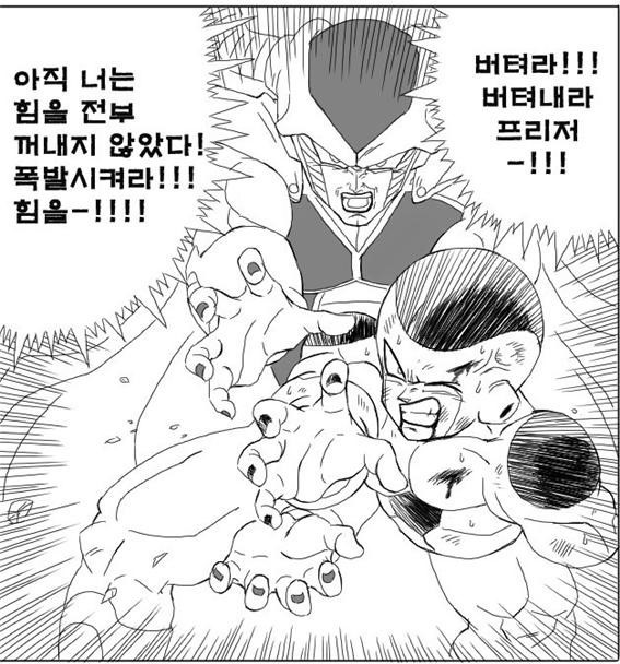 드래곤볼의 프리저가 혼자서 원피스 세계관을 이길수있다vs없다 | 인스티즈