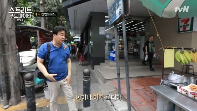 [스트리트푸드파이터] 태국 바나나 로띠 | 인스티즈