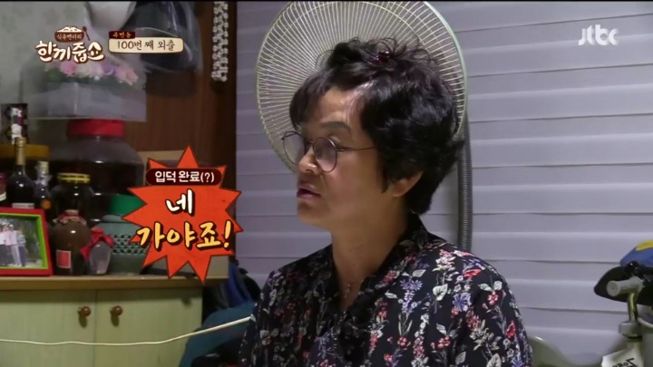 한끼줍쇼 밥 차려주신 어머님한테 예쁜짓하는 잭슨 | 인스티즈