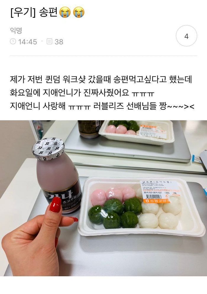 러블리즈가 다른 사람들이랑 친해질때 주로 사용하는 방법.jpg | 인스티즈