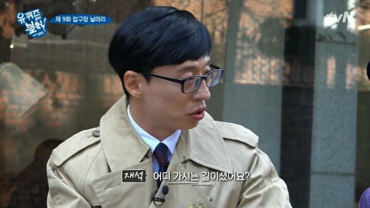 길거리에서 녹화중에 개코를 만난 유재석일행 | 인스티즈