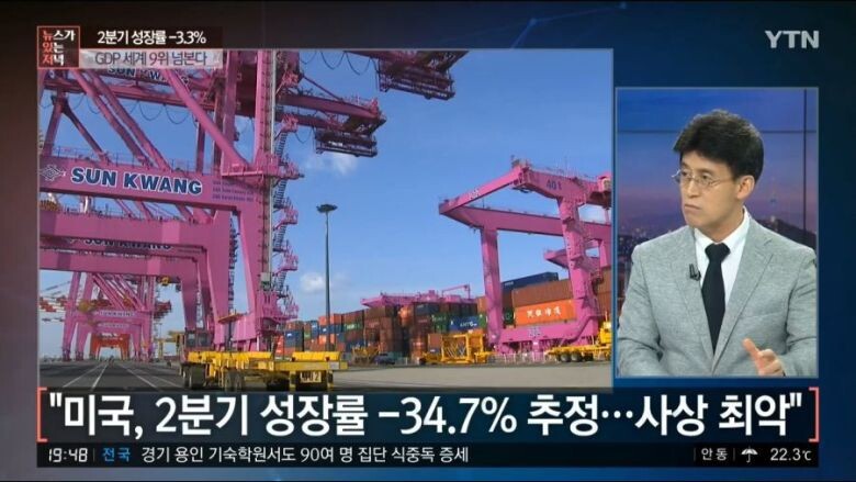 미국2분기 경제 장률, 한국의 11배.JPG | 인스티즈