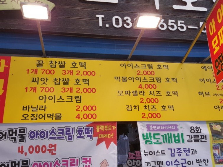 하루 900개 이상 팔린다는 호떡.jpg | 인스티즈