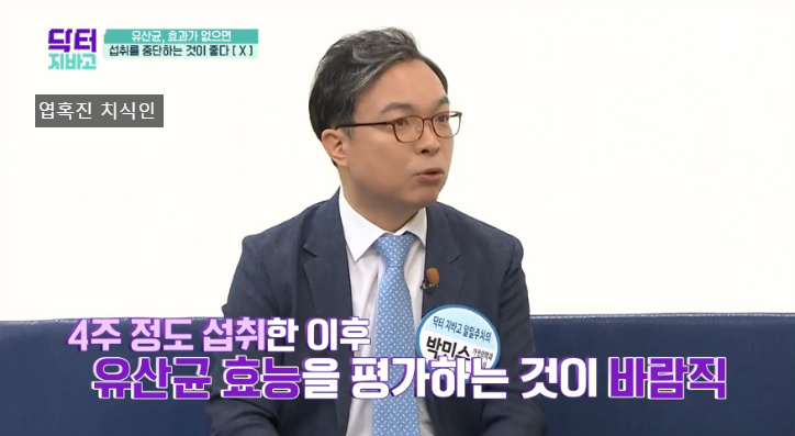 효과 없는 유산균이라도 일단 꾸준히 먹어봐야 하는 이유...jpg | 인스티즈