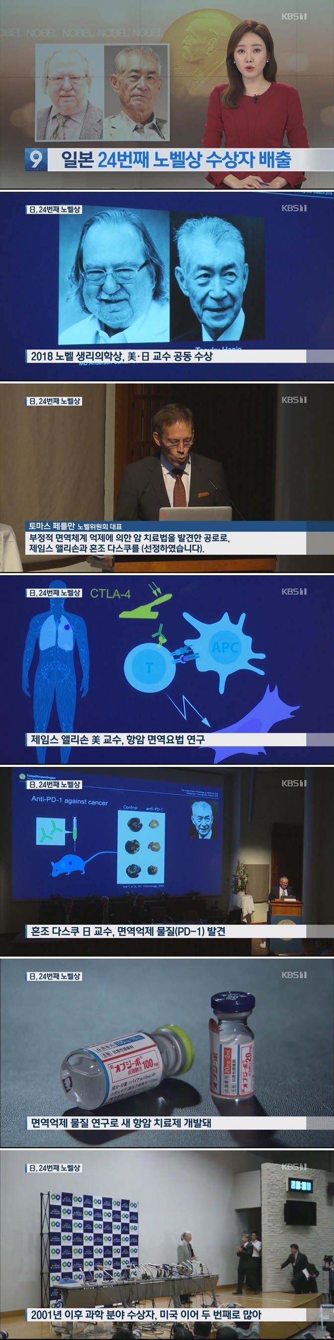 일본 24번째 노벨상 수상자 배출 | 인스티즈