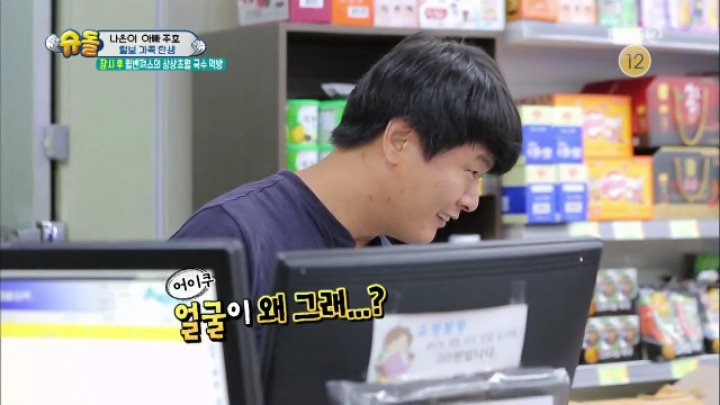 [슈퍼맨이돌아왔다] 털보 가족이 된 세식구(생각보다 뻔뻔한 박주호ㅋㅋ) | 인스티즈