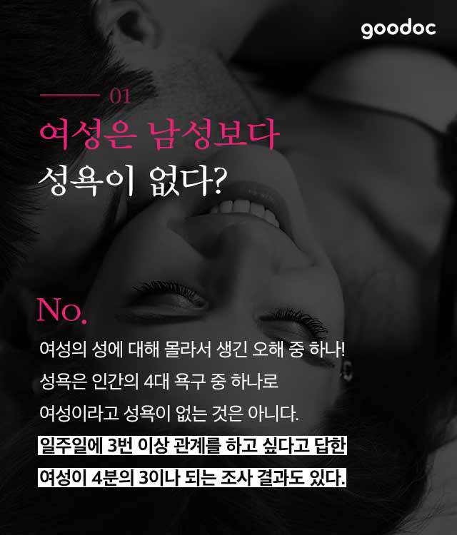 여성의 성에관한 흥미로운 사실 6가지 | 인스티즈