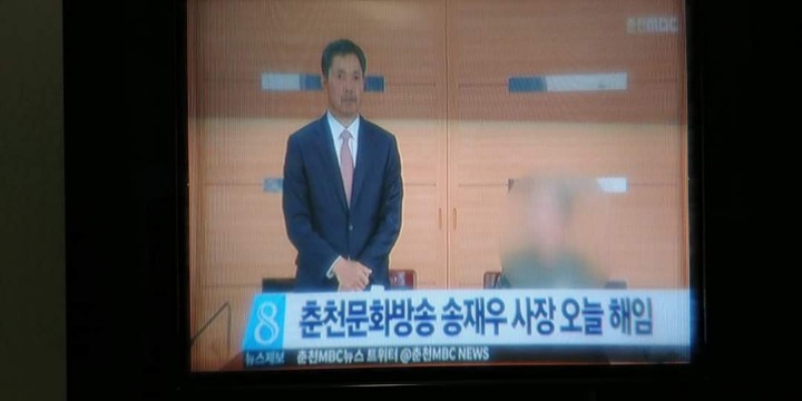 다시 시작하는 춘천MBC뉴스의 핫뉴스.JPG | 인스티즈