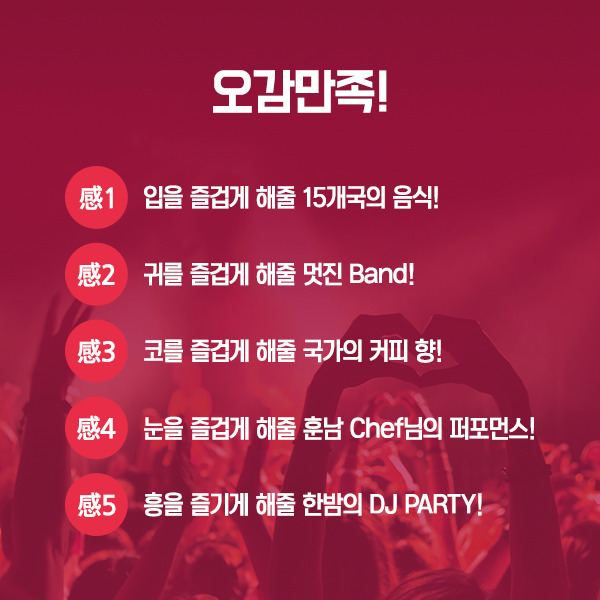 세계푸드 이미지