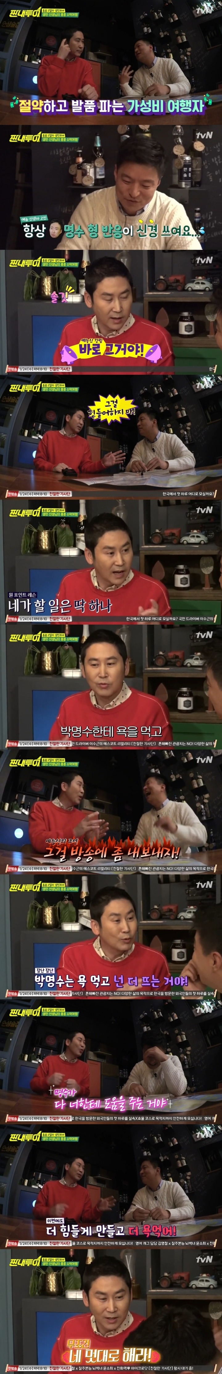 김생민의 고민을 들어주는 신동엽.jpg | 인스티즈