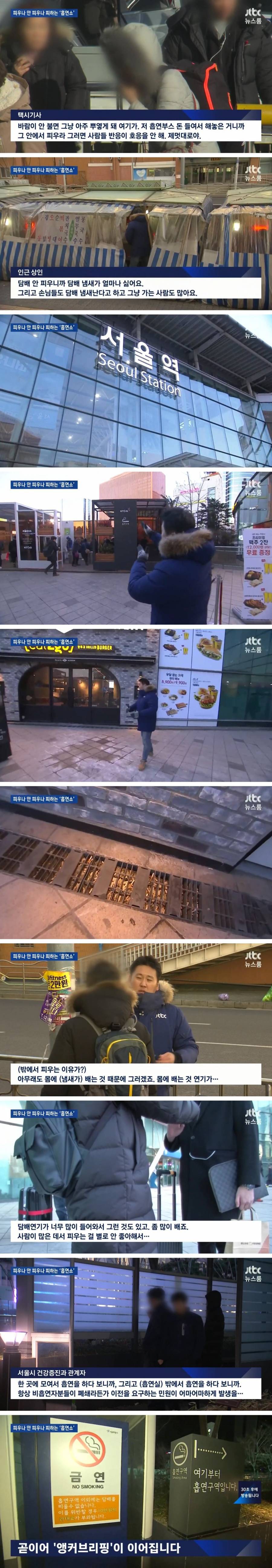 흡연소의 현실 .jpg | 인스티즈