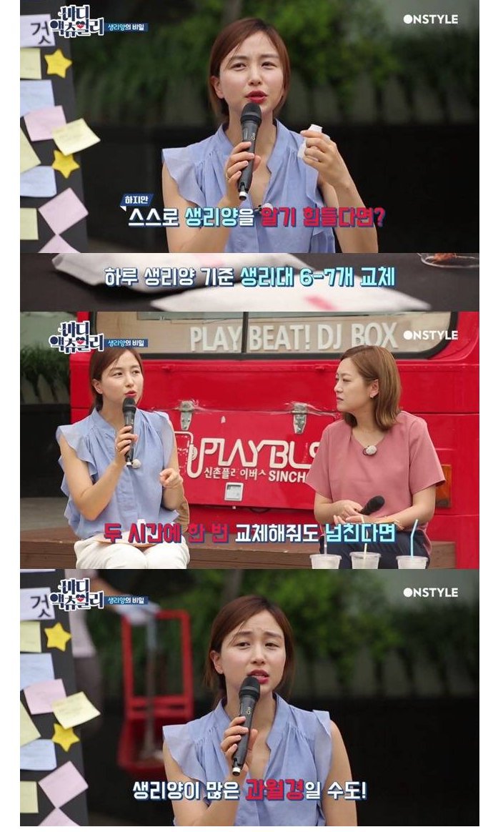 [바디액츄얼리] 산부인과 전문의가 말하는 한 달 평균 생리량 | 인스티즈