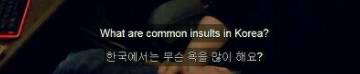 한국에서는 무슨 욕을 많이해요? | 인스티즈