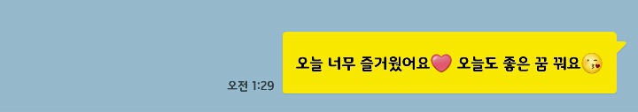[고르기] 친구처럼 편한 연애 vs 약간은 어색한 설레는 연애 | 인스티즈