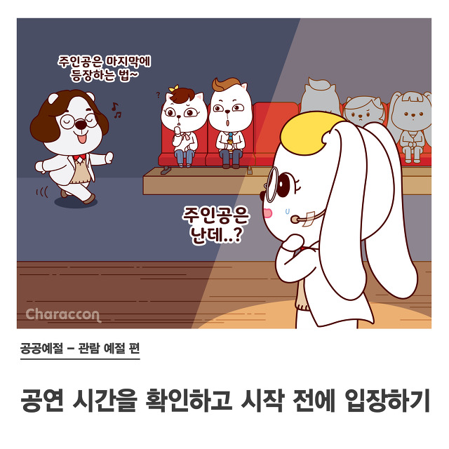 영화관이나 공연장에서 좀 지켜주세요! | 인스티즈