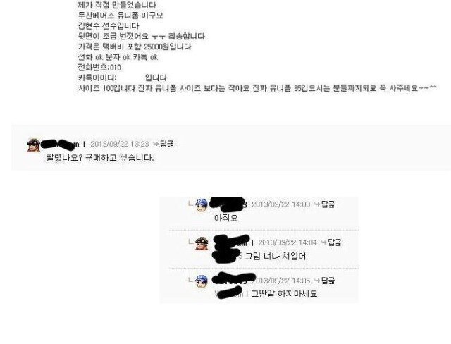 중고나라 레전드 사건2 jpg | 인스티즈
