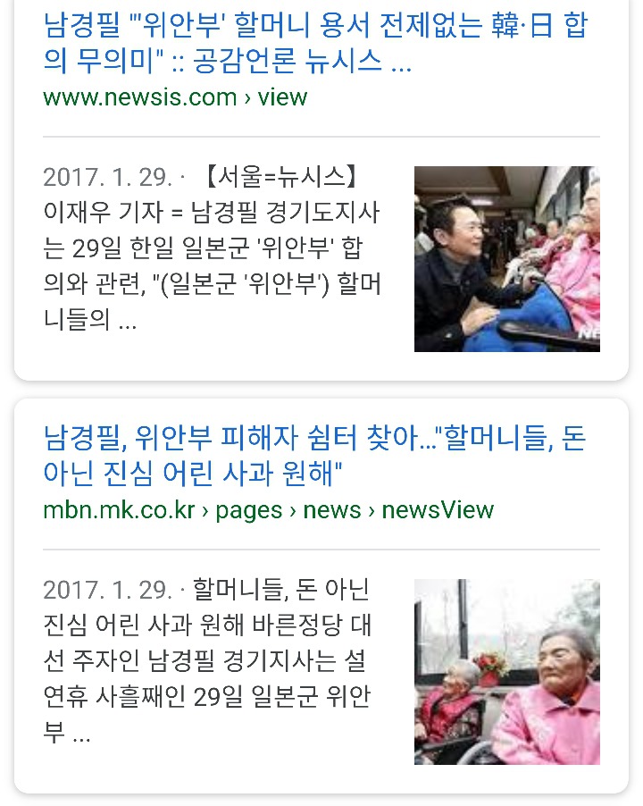 위안부 피해자에 대한 일본의 사과를 계속 촉구했던 남경필 | 인스티즈