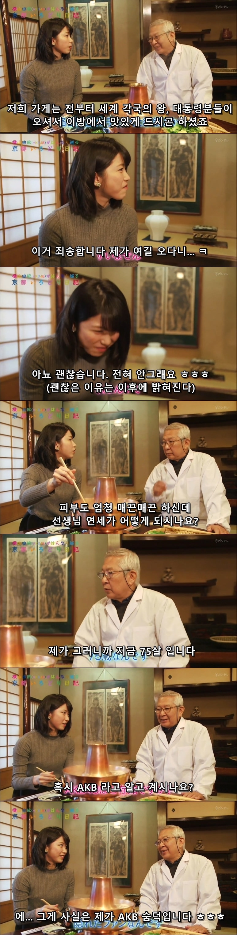 일본의 유서깊은 식당 .jpg | 인스티즈