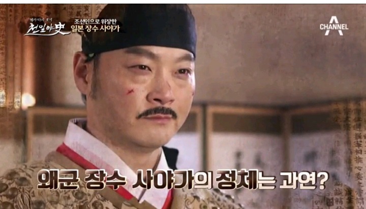 임진왜란때 조선으로 귀화한 일본장수 사야가 '김충선' | 인스티즈