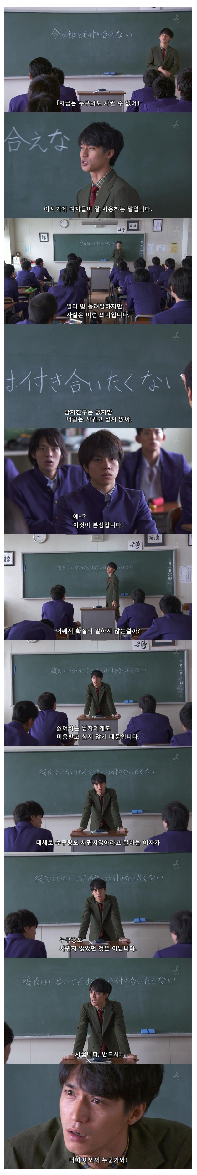 고백을 거절하는 이유 .JPG | 인스티즈