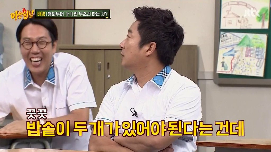 태양이 해외투어 가기 전 무조건 하는 것 | 인스티즈