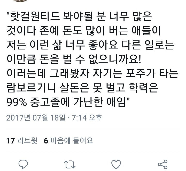 주체적 성매매라는 환상의 진실ㅡ [넷플릭스-핫걸원티드] | 인스티즈
