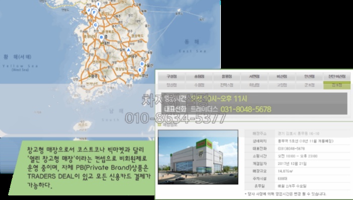 바로이마트 이미지
