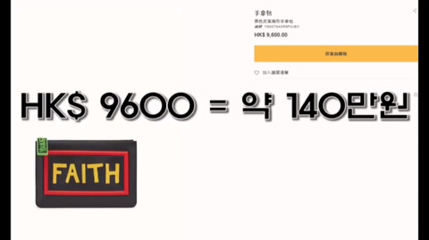 태양이 나혼자 산다 식구들한테 준 선물 가격 | 인스티즈