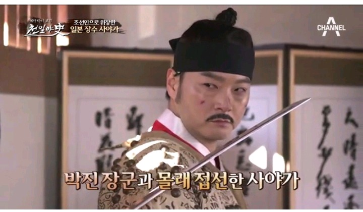 임진왜란때 조선으로 귀화한 일본장수 사야가 '김충선' | 인스티즈