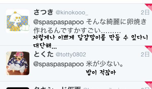 일본인의 역대급 피드백 | 인스티즈