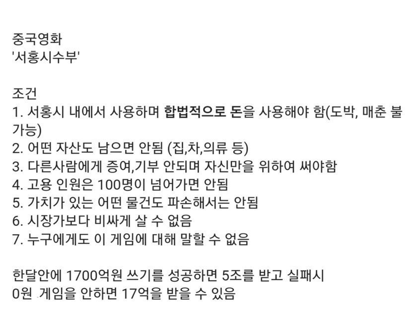 한 달안에 1700억 다쓰면 5조 받음 | 인스티즈