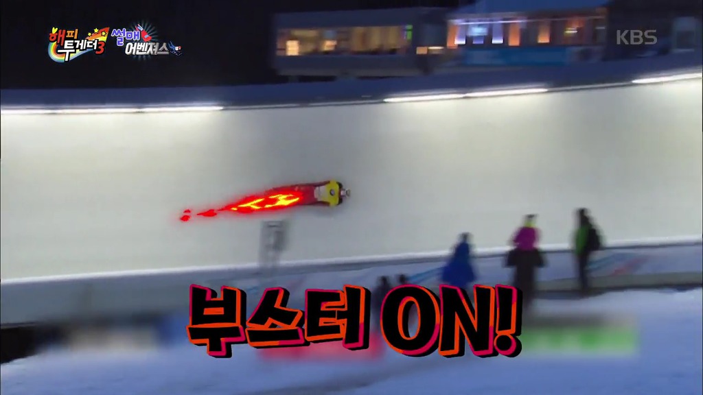 [해피투게더] 윤성빈 선수 독일에서 방구꼈는데 한국에 들킨 사연.jpg | 인스티즈