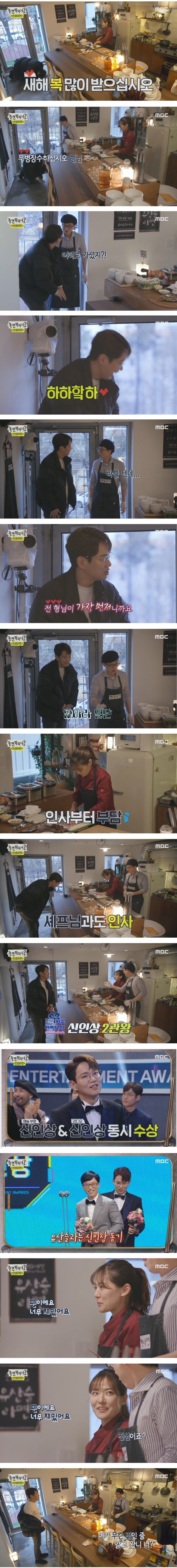스압) 장성규한테 라면 대접하는 유재석 | 인스티즈