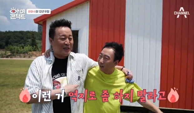 무도 종영 이후 서로 연락 안했다는 박명수와 정준하.jpg | 인스티즈