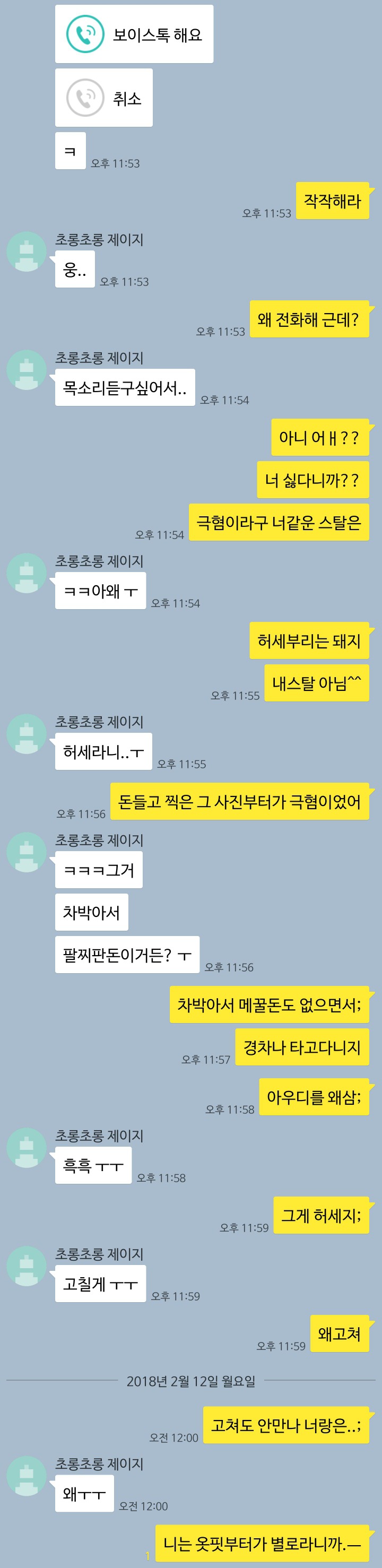 팩트로 치는 방법 | 인스티즈
