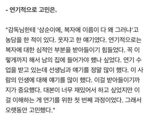 박복자라는 배역에 너무 몰입했던것같은 김선아.gif | 인스티즈